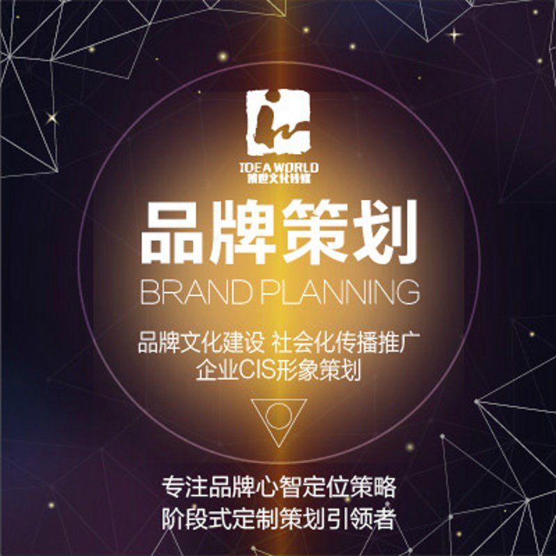 品牌策划常见误区与正确策略