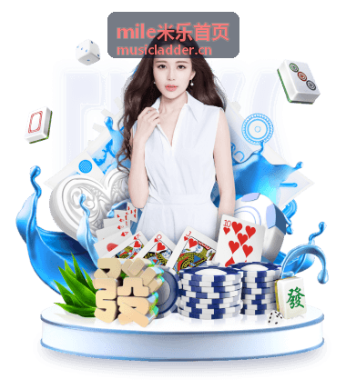 mile米乐首页 新歌首发 编辑推荐专辑封面《在晚风里靠岸》